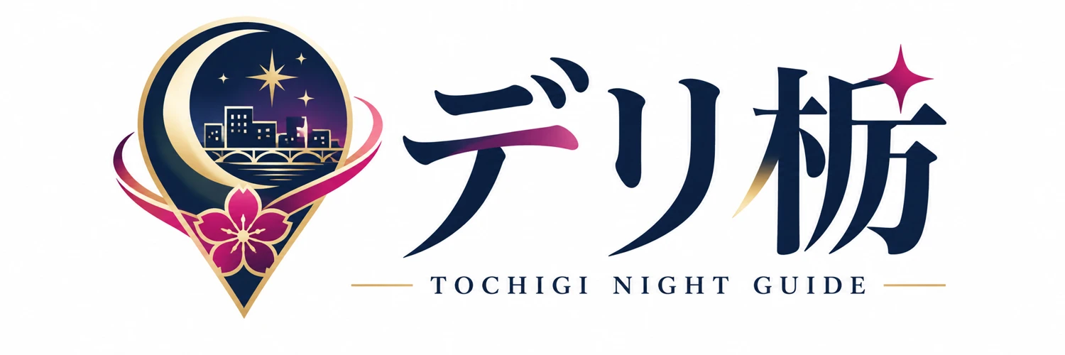 デリ栃 TOCHIGI NIGHT GUIDE